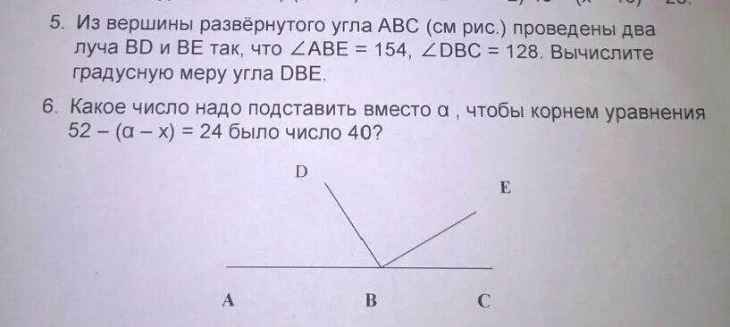 Найдите угол сву. Из вершины развернутого угла ABC. Из вершины развёрнутого угла проведены два луча. Из вершины развернутого угла АВС. Задачи с развернутым углом.