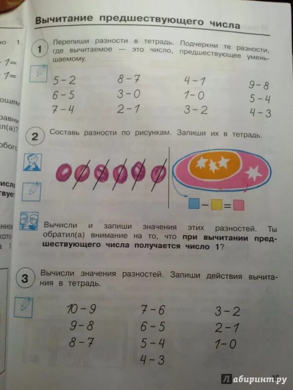 Предшествующий числу 5. Запиши число предшествующее числу. Запиши число которое предшествует числу. Какое чичисло предшестпредшествует. Число предшествующее числу 9.