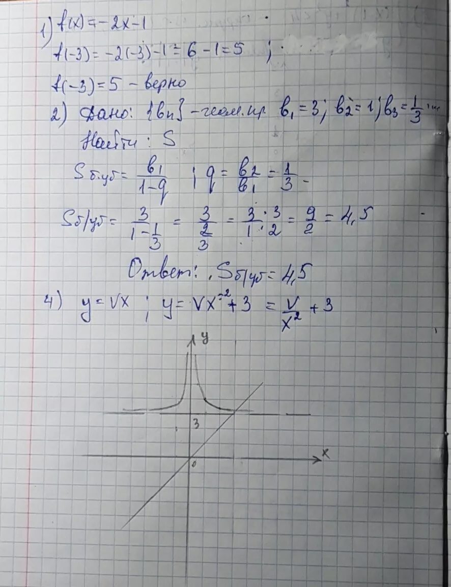 F x 1 3 2x3. F(x1)<f(x2) x1>x2. F(X)=X^2+1. F(X)=3x+1. F(X-1) = 3.