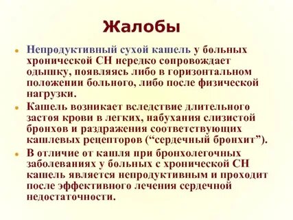 Непродуктивный кашель без температуры