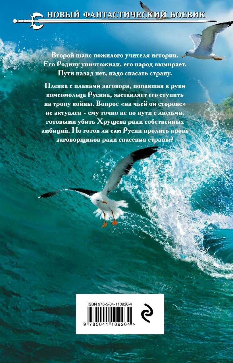 Книга я спас СССР. Вязовский я спас СССР. Спаси меня книга. Эксмо книги. Я спас ссср читать вязовский