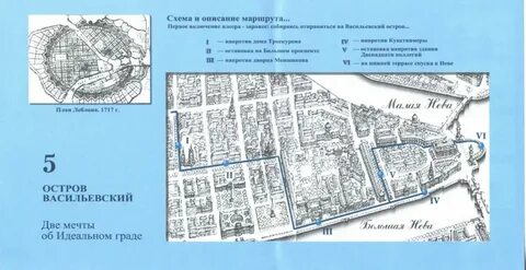 Васильевский остров карта с достопримечательностями