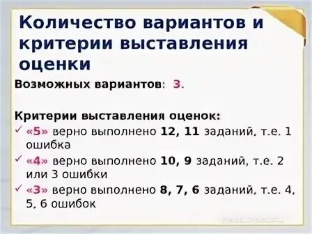 Критерии выставления