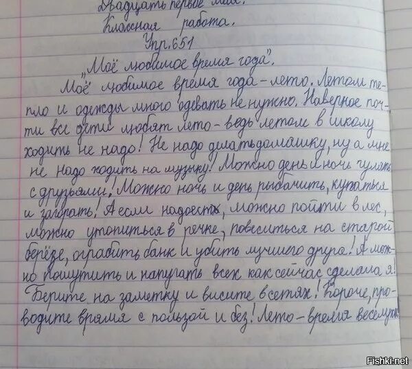 Сочинение о том как вы выполняете. Сочинение про лето. сочинение летом. сочинение на тему летом. маленькое сочинение про лето.