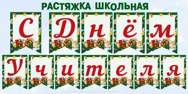 Растяжка распечатать по буквам бесплатно Free Printable Happy Birthday Banner Happy birthday banner printable, Printable
