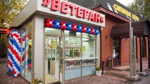 Дисконт химки