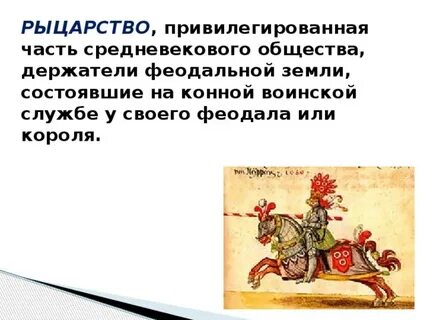 Почему феод не делили между всеми сыновьями