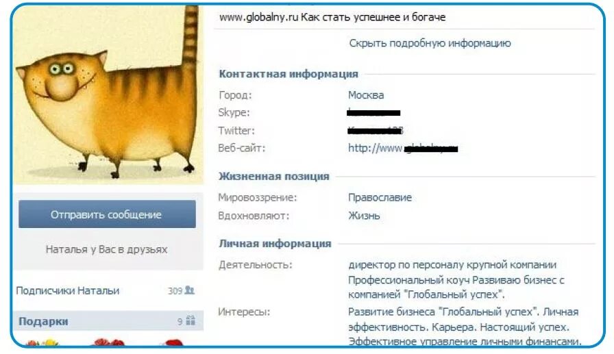 Основная информация вконтакте. Профиль ВК. Прикольные описания профиля в ВК. Смешные профили в ВК. Описание профиля в ВК.