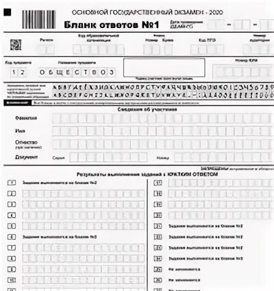 Как решать 12 задание огэ по обществознанию. Образец заполнения бланка огэ по математике. отчет таблица огэ матем. как делать 14 задание в огэ по математике. время выполнения заданий огэ по математике 202.