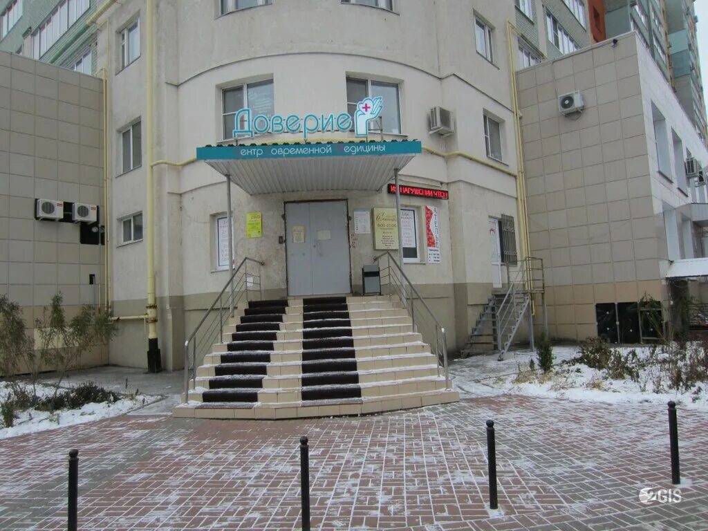 Народный бульвар 135. Доверие медицинский центр рязань новоселов. Клиника доверие рязань новоселов. Доверие медицинский центр рязань народный бульвар. Доверие медицинский центр на московском.