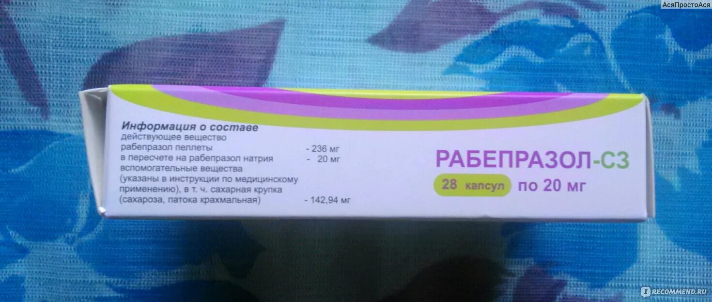 Рабепразол инструкция от чего. Хайрабезол аналоги. рабепразол турецкий аналог. рабепразол хайрабезол. рабепразол турция.