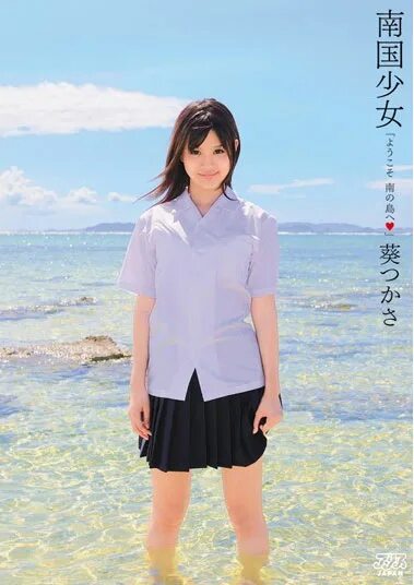 Tsukasa auchi actress. Аой цукаса. Сюта аой. Цукаса аои. Tsukasa maeda.