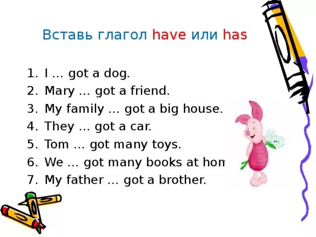 To have a new turn. Have got в английском языке 2 класс упражнения. Have has got 2 класс англ задания. Упражнения i have got 2 класс. Упражнения по английскому языку have has got 2 класс.