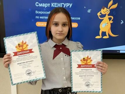 Математический конкурс кенгуру 2024 год