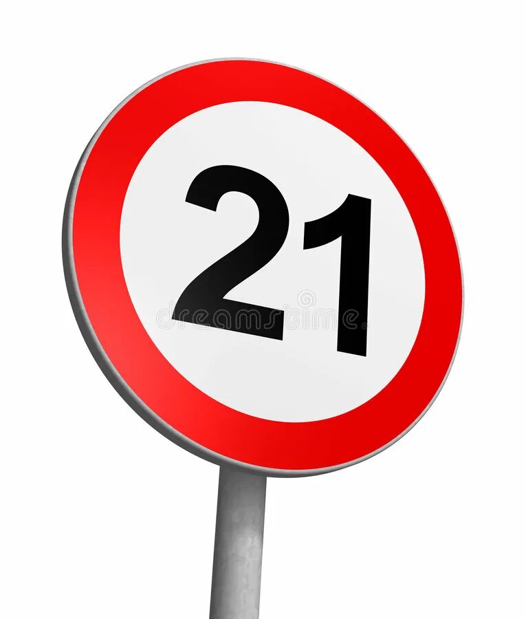 Ограничения 25