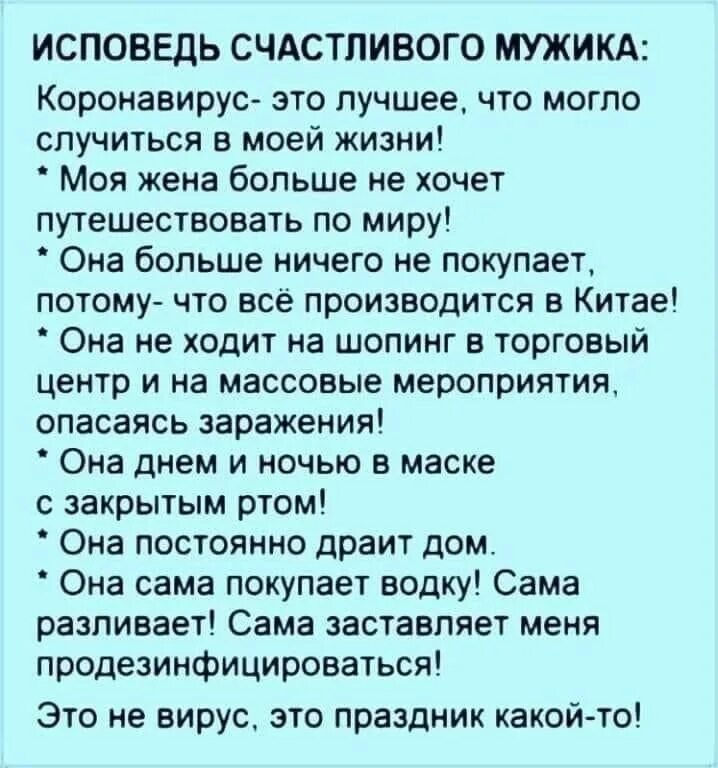 Анекдоты исповедь. Анекдоты. шутки про исповедь. смешные рассказы.