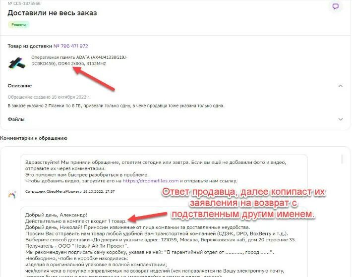 Как отменить заказ в читай городе. Отменить заказ. Как отменить заказ в сбермаркете. Отмена заказа на алиэкспресс возврат денег. Алиэкспресс возврат средств на карту.