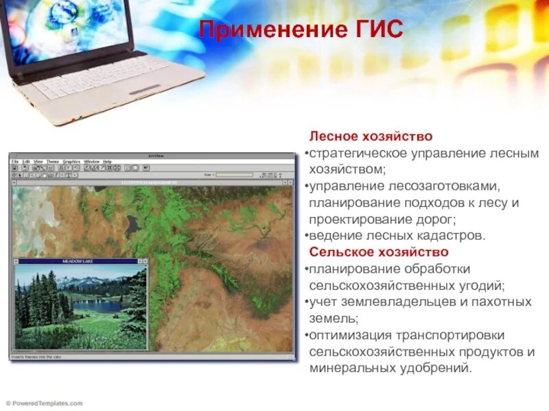 Геоинформационные системы