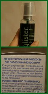Полоскания полости рта инструкция