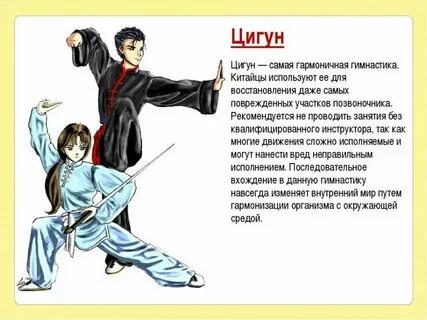 Проктикуя цы сто