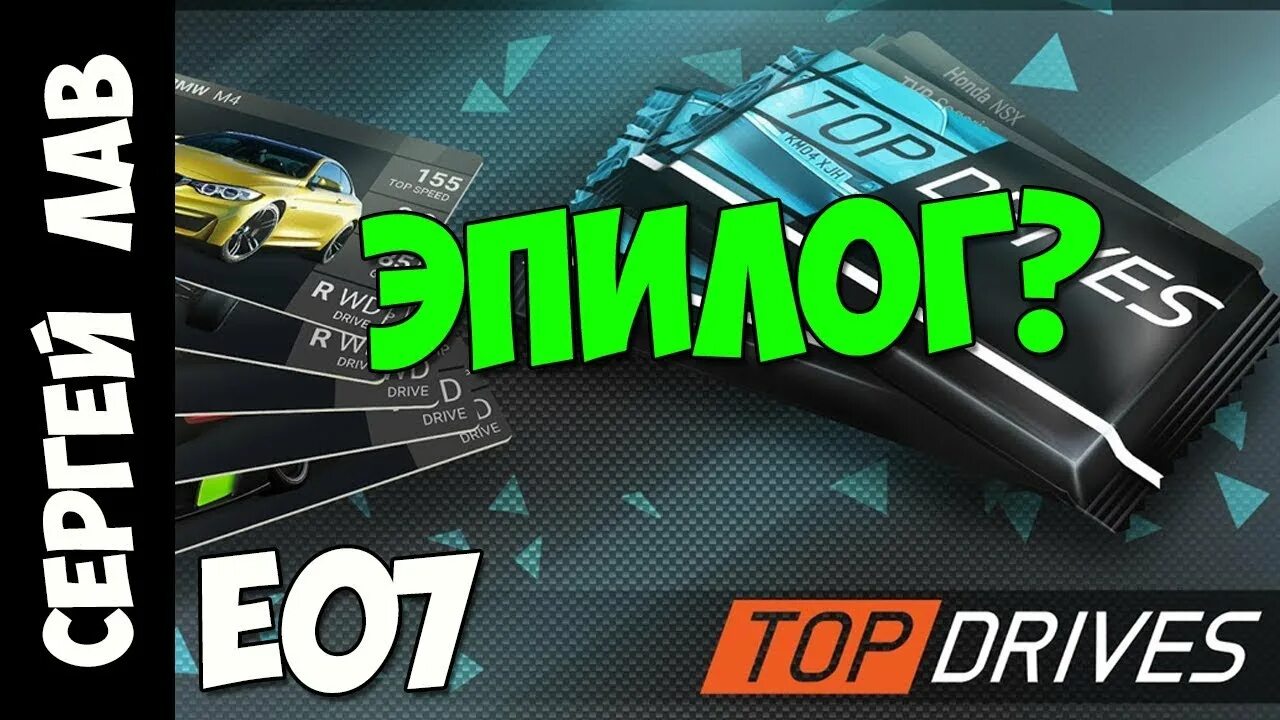 Хелл драйверс. Top Drivers .ютуб. Patron канал. Drillstring Top Driver. Top Drives.