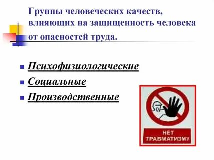Гуманные качества