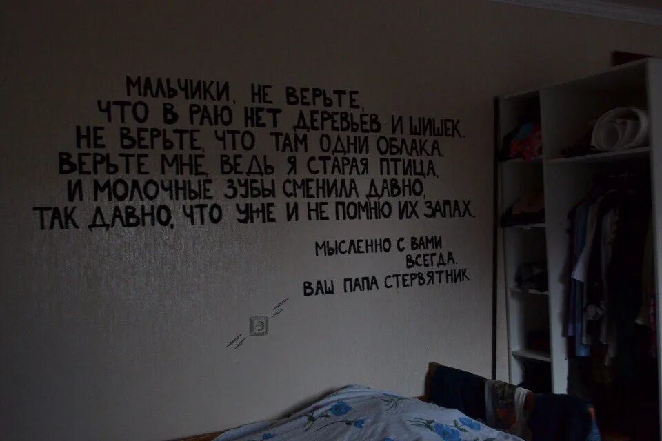 Мне все равно что было давно