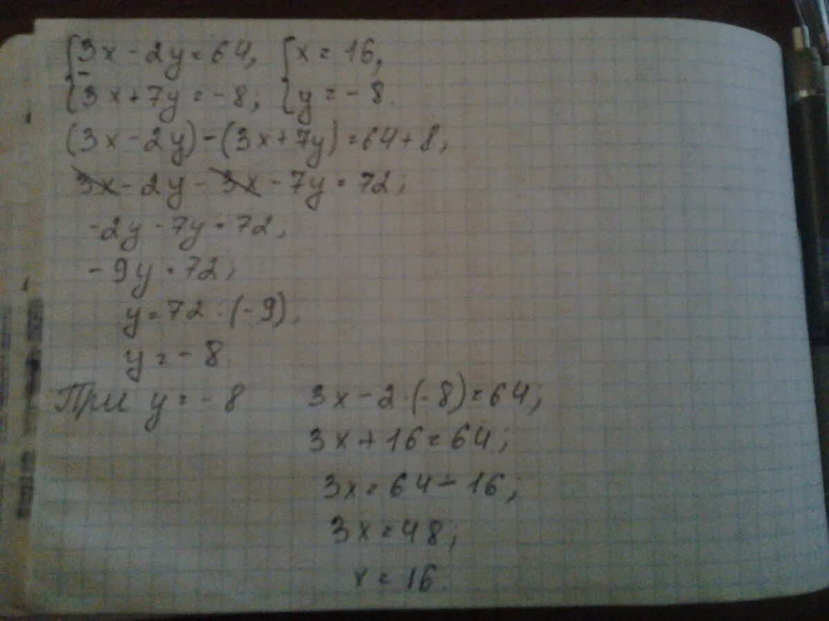 3х y 14. Решите систему методом сложения 3х+2у 3. Реши методом сложения систему уравнения x-y=2. Решите методом сложения систем уравнений x - y = 2x + y = 7. Решите систему уравнений методом алгебраического сложения 2х-у 3 х+у 6.