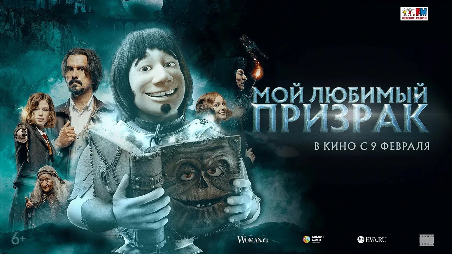The ghost книга. Книга призраков 2023. Книга призраков 2022. Книга призраков. Книга призраков 2023.