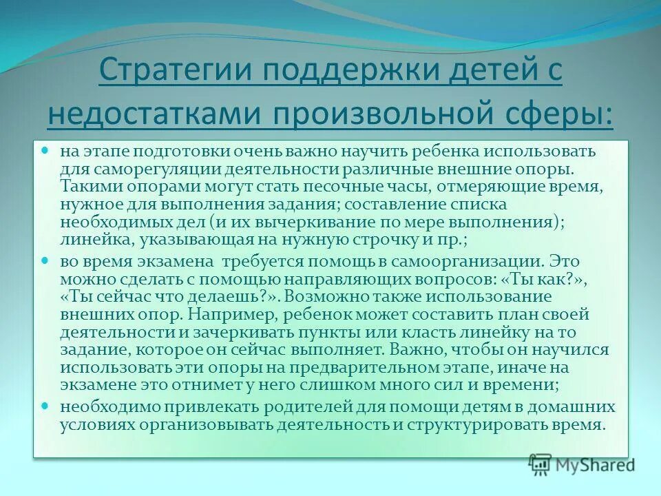 деятельность учащихся при решении задач. стратегии помощи. стратегии помощи. стратегии помощи. стратегии помощи.