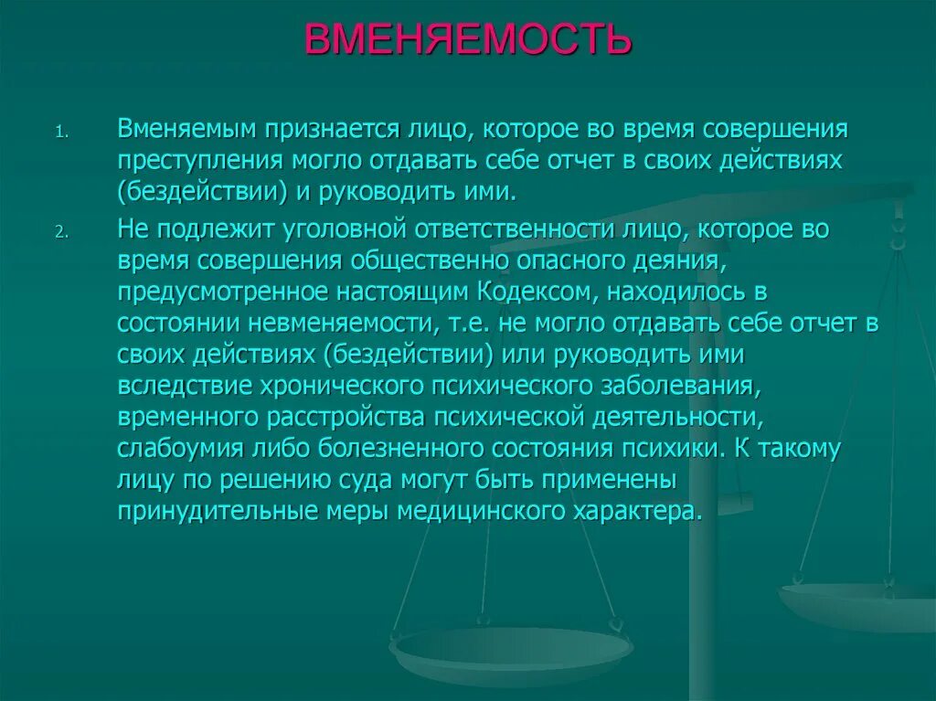 Принудительные меры медицинского характера. Понятие применения принудительных мер медицинского характера. Принудительные меры медицинского характера в уголовном праве. Принудительные меры медицинского характера схема. Производство о применении принудительных медицинского характера