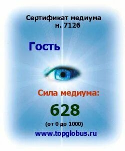 Медиум телефон