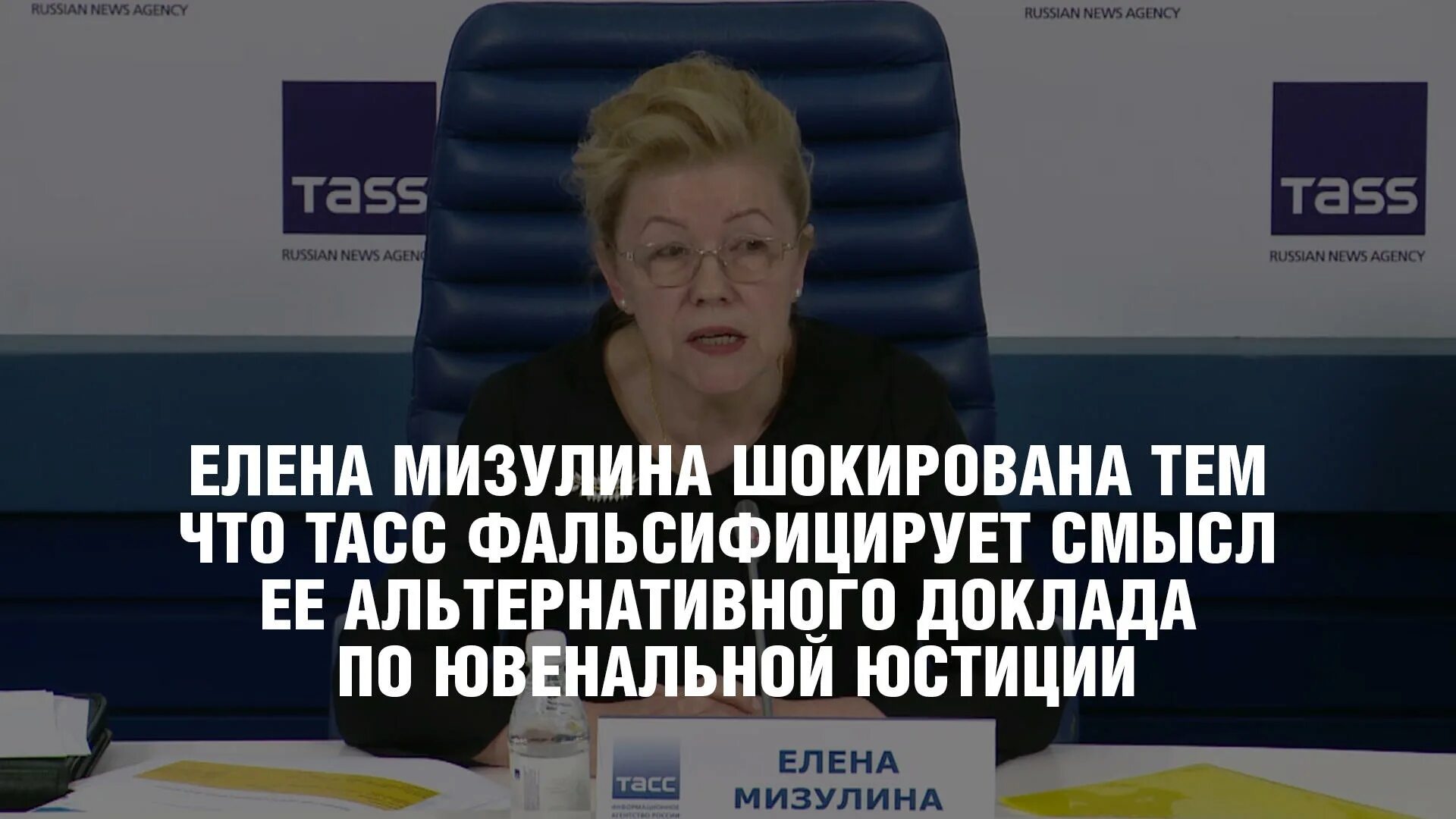 Мизулиной сделали предложение