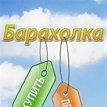 Барахолка октябрьский. Борская барахолка. Борская барахолка Самарская область.