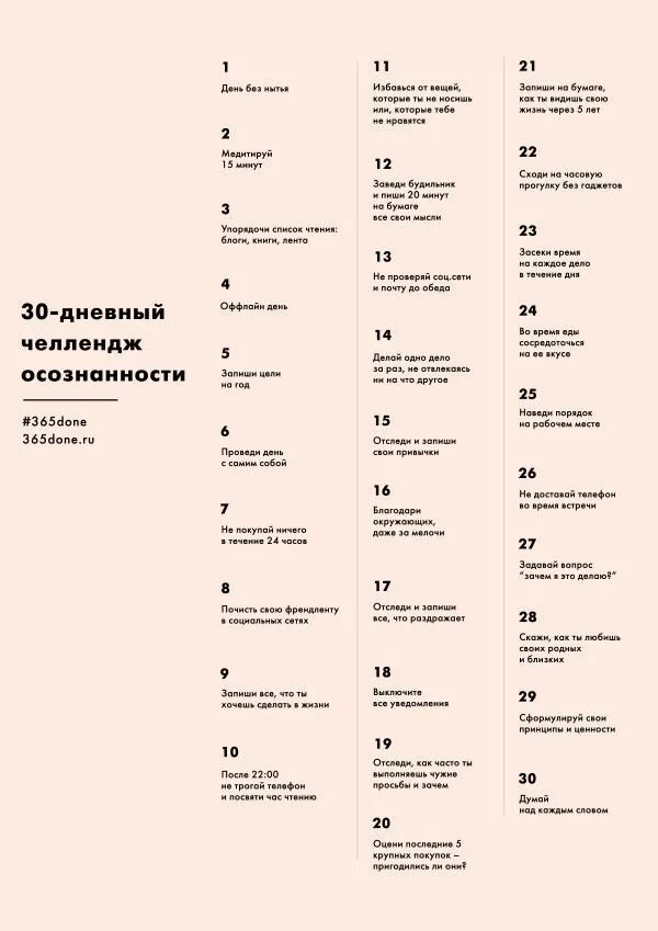 Челлендж день с заданиями. 30 дней челлендж шаблон. Спорт челлендж на 30 дней приседания. 28 дневный челлендж для похудения. 30 дневный челлендж для похудения.