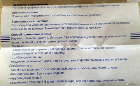 Низорал крем инструкция