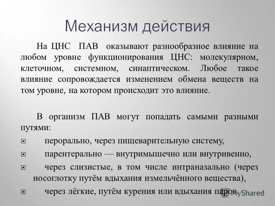 Трава пол-пала лечебные. На дворе трава на траве дрова картинка. Польза пала. Пол-пала трава инструкция. Польза пала травы.