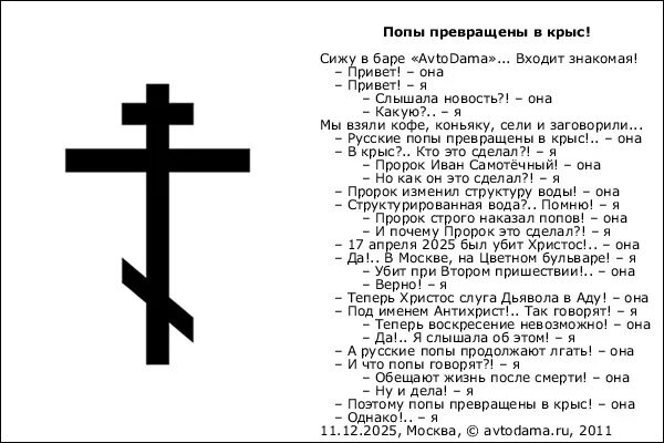 Черта с два что значит