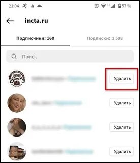 Неактивный подписчик
