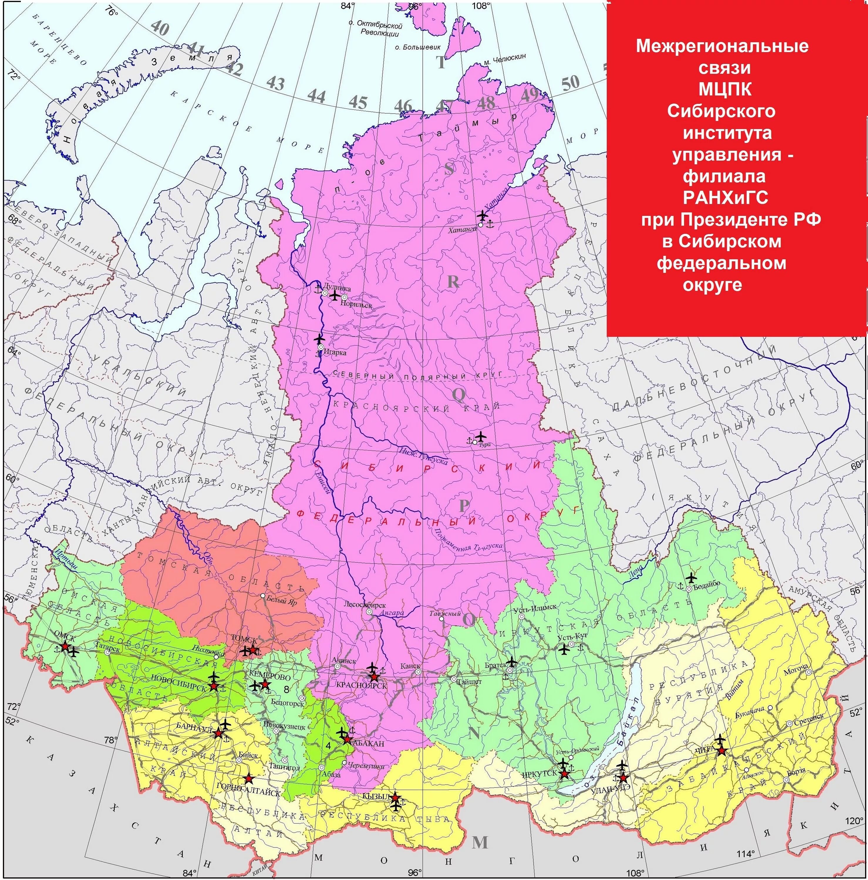 Сибирь области края республики. Карта Сибирский федеральный округ с городами. Карта федерального Сибирского округа округа Кемеровская область. Карта Сибирского федерального округа России. Карта Сибирский федеральный округ Кемеровской обл.