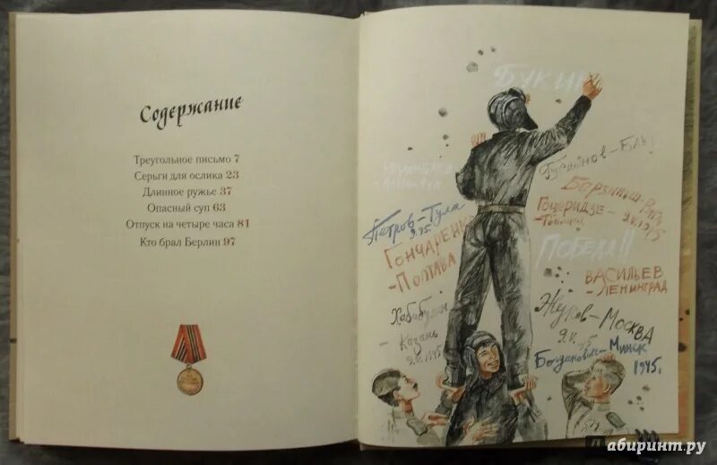 А митяев отпуск на четыре часа. Митяева подвиг солдата. книги митяева. митяев подвиг солдата книга.