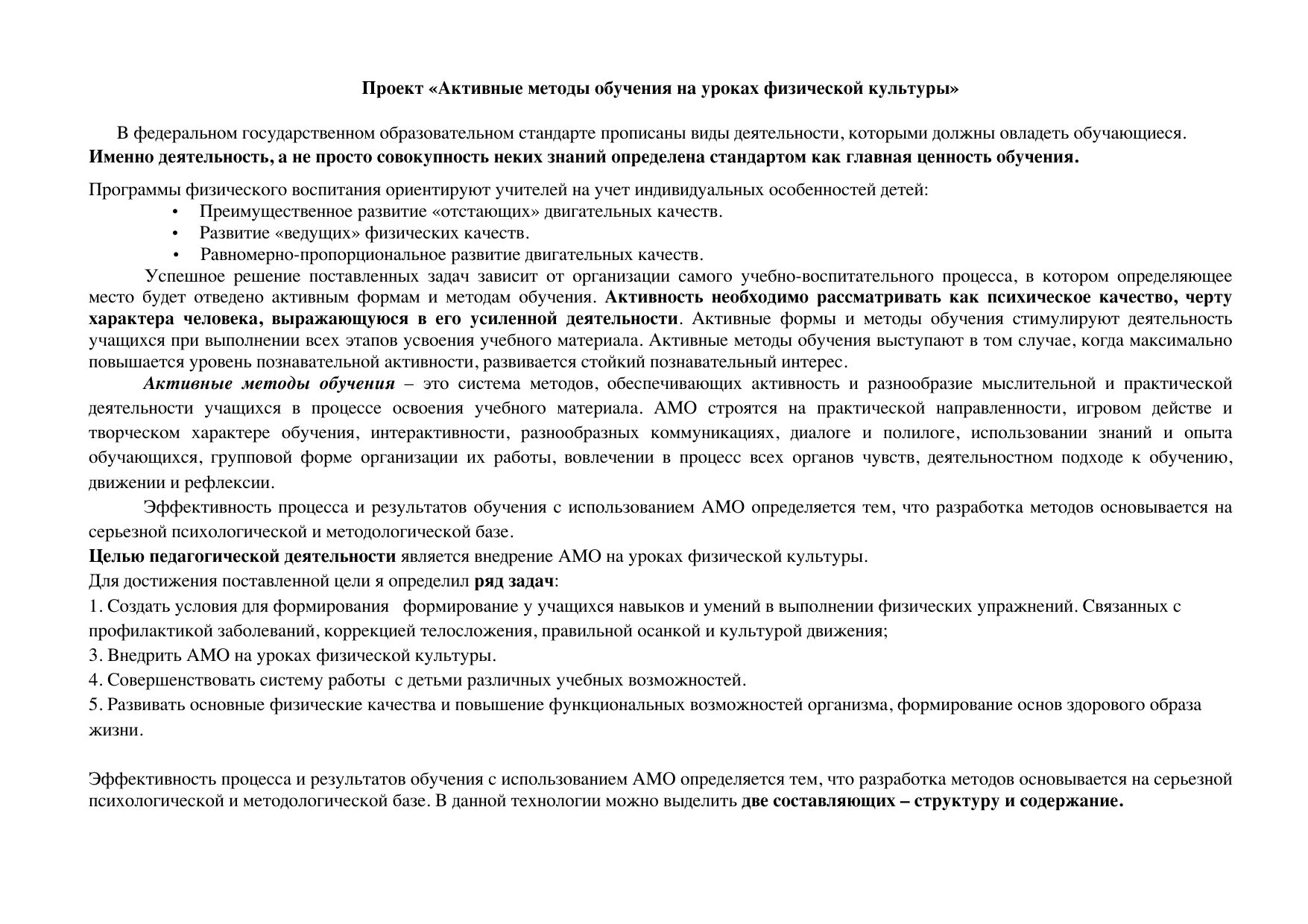 Производственная инструкция по ремонту оборудования. Инструктаж слесарей тепловых сетей. Эксплуатация подъемно транспортного оборудования. Слесарь-ремонтник должностные обязанности кратко. Резюме слесаря по ремонту теплотрассы.