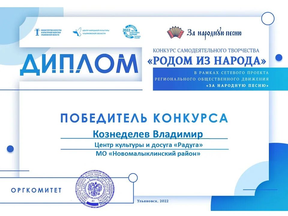 перечень творческих конкурсов 2022