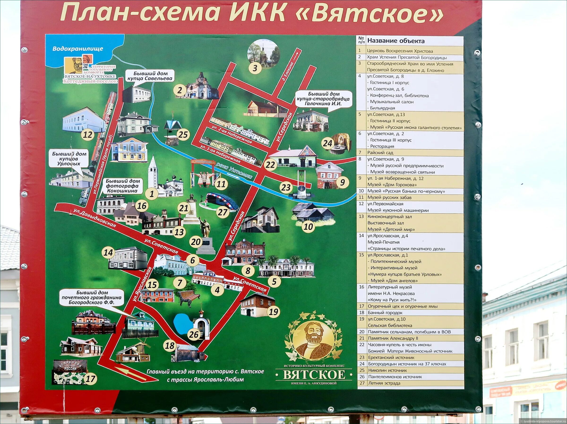 Вятское программа. Вятское программа. Вятское программа. Идея фестиваля вятская семья. Вятское программа.