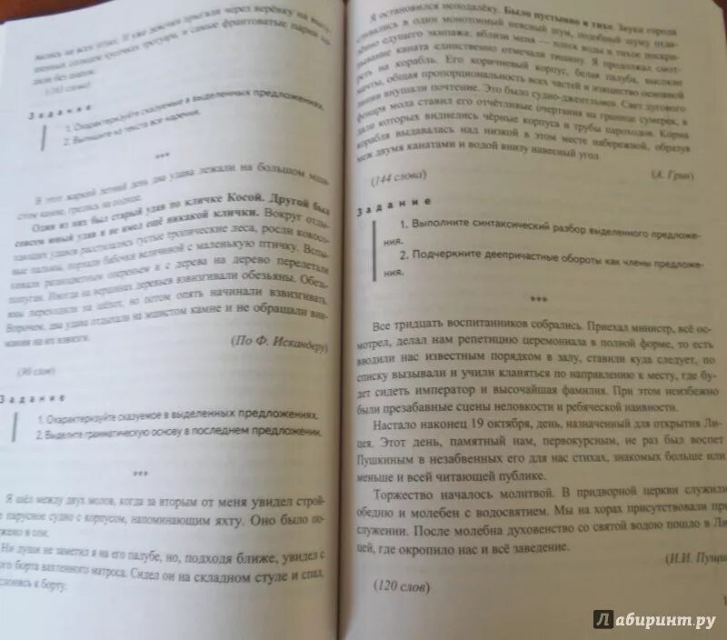 Годовой диктант по русскому языку 5. Итоговые диктанты 5-9 класс. Диктанты для 5-9 классов по русскому языку ФГОС Влодавская. Итоговые диктанты по русскому языку 5-9 класс Влодавская. Диктанты для 5-9 классов по русскому языку ФГОС Влодавская Демина.