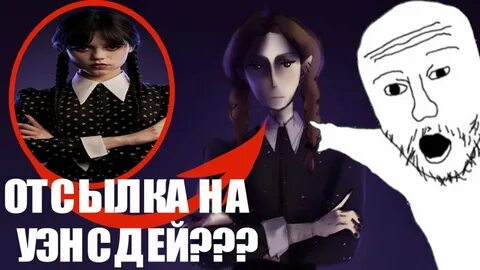Венсдей с последней парты