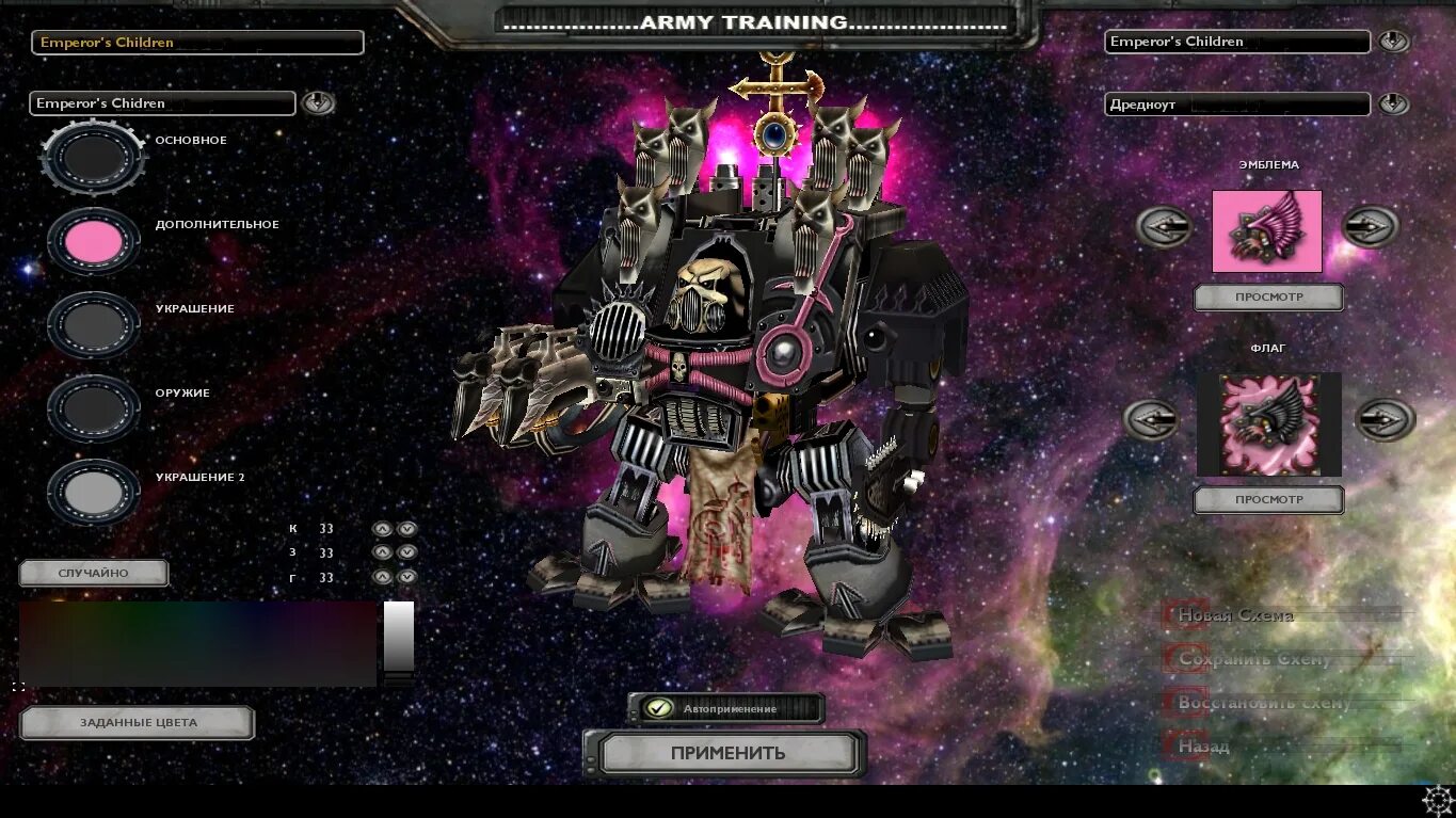 Моды дов соулсторм. Значок влияния из вархаммер соулсторм. Warhammer 40000 dark crusade. Warhammer soulstorm русификатор steam. Wh 40000 soulstorm.