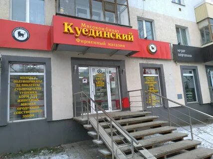 Леди шоп уфа зорге