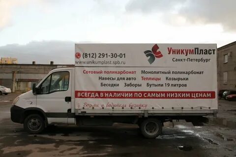 Уникум пласт