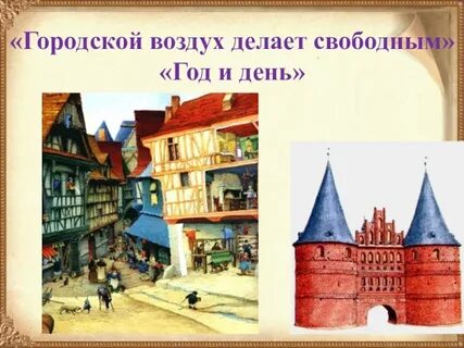 В западной и центральной